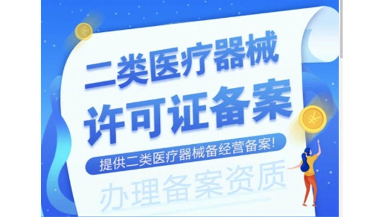 吉林四平医用耗材挂网一站式服务代办公司,医用耗材招采子系统阳光采购挂网:镇江捷诚医药咨询服务有限公司