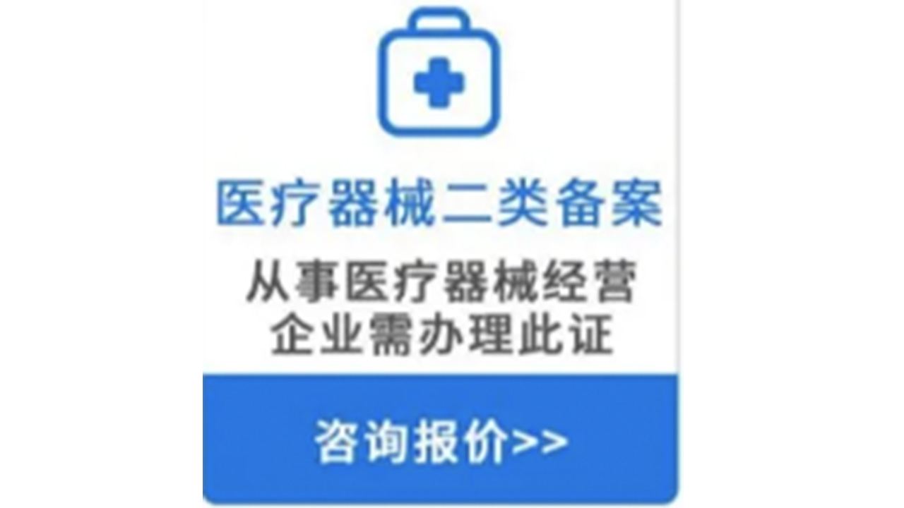 江苏常州医用耗材挂网一站式服务代办公司,医用耗材招采子系统阳光采购挂网:镇江捷诚医药咨询服务有限公司
