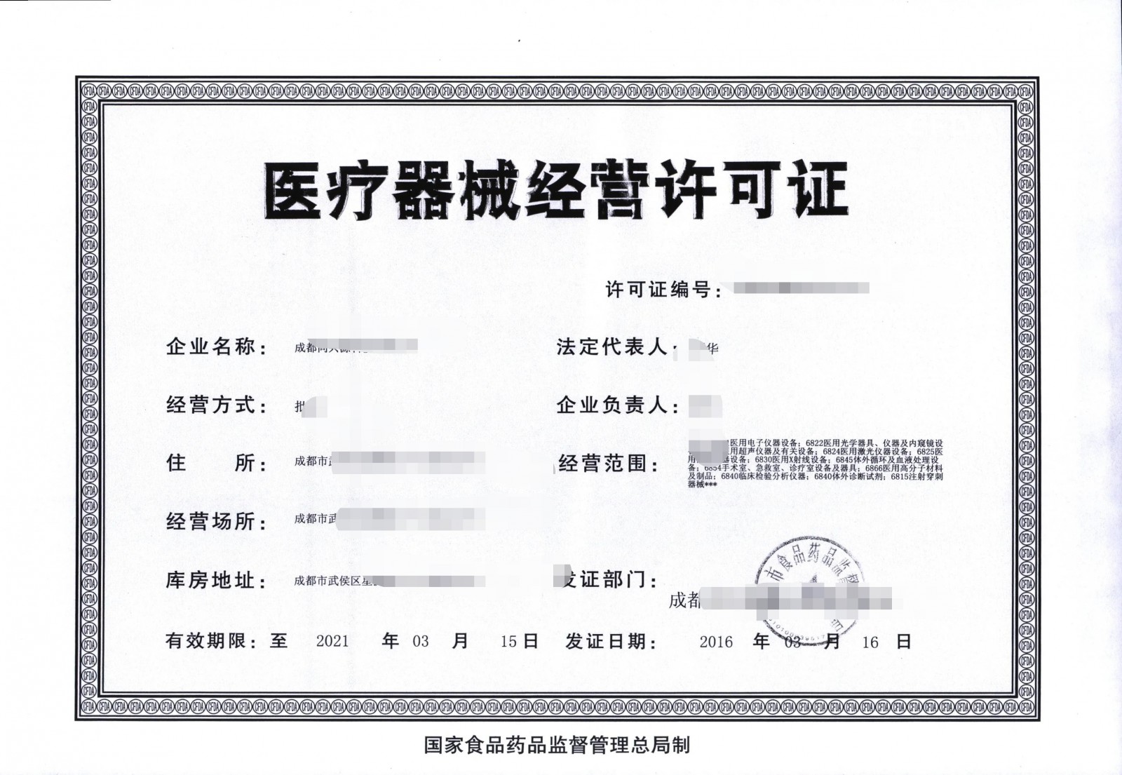 安徽医用耗材挂网一站式服务代办公司,医用耗材招采子系统阳光采购挂网:镇江捷诚医药咨询服务有限公司